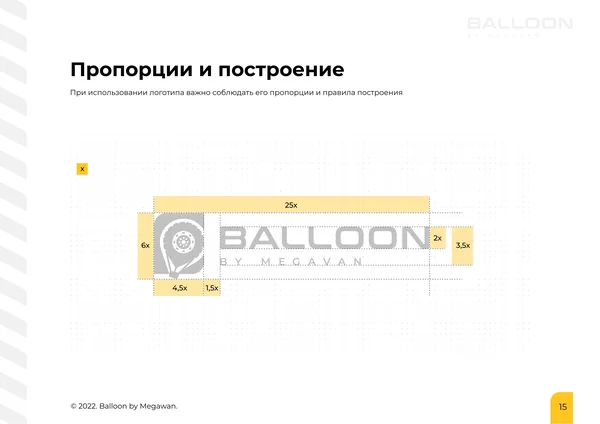 Брендбук для бренда BALLOON · 17