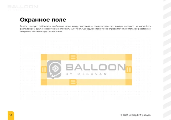 Брендбук для бренда BALLOON · 18