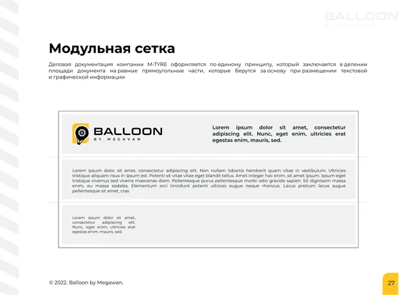 Брендбук для бренда BALLOON · 29