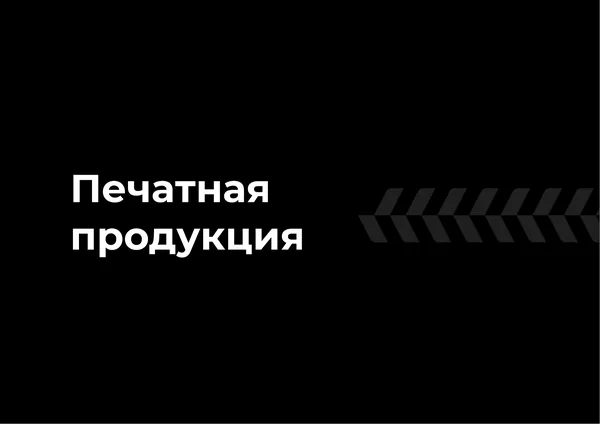 Брендбук для бренда BALLOON · 31