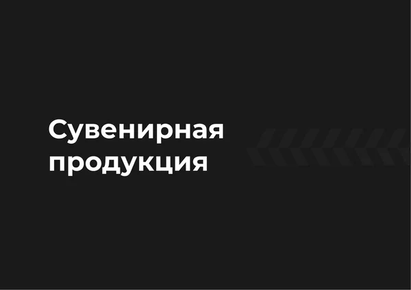 Брендбук для бренда BALLOON · 51