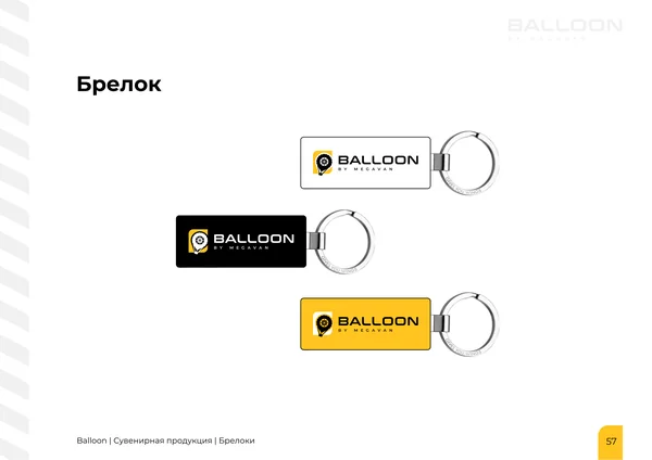 Брендбук для бренда BALLOON · 59