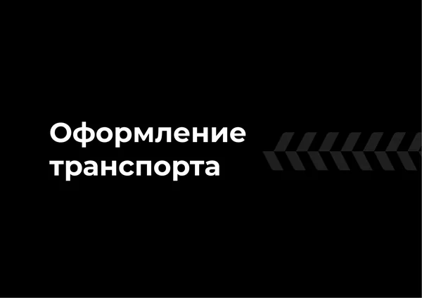 Брендбук для бренда BALLOON · 60