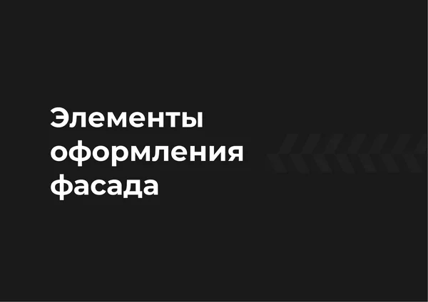 Брендбук для бренда BALLOON · 71