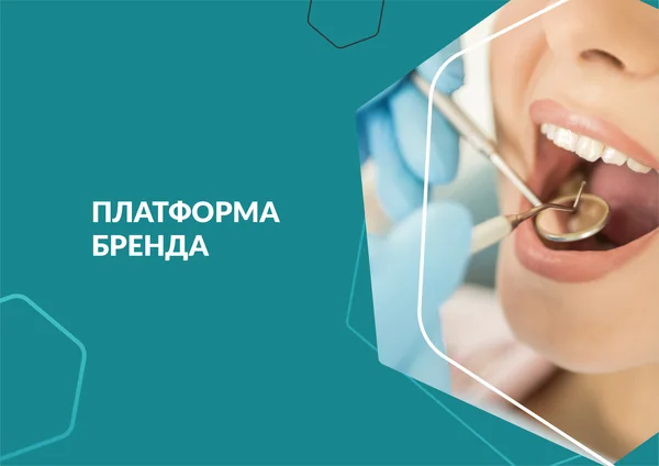 Брендбук для Института базальной имплантации · 04