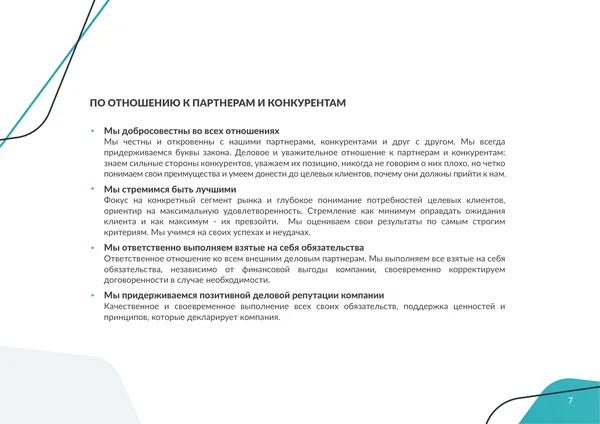 Брендбук для Института базальной имплантации · 09