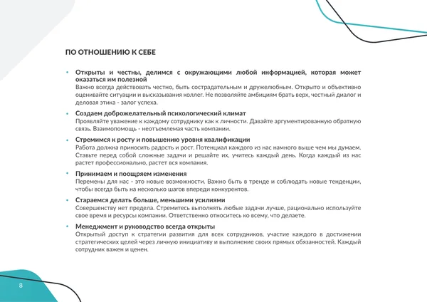 Брендбук для Института базальной имплантации · 10