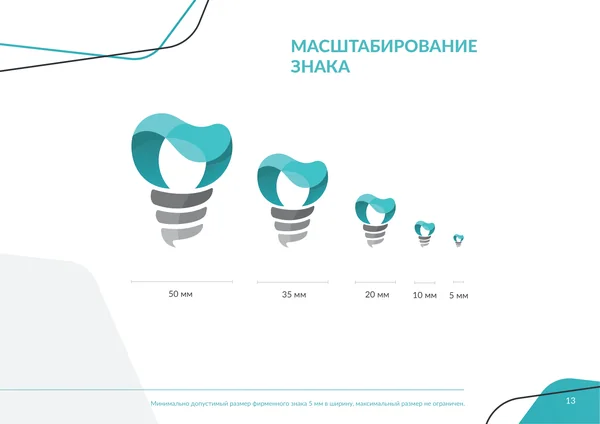 Брендбук для Института базальной имплантации · 15