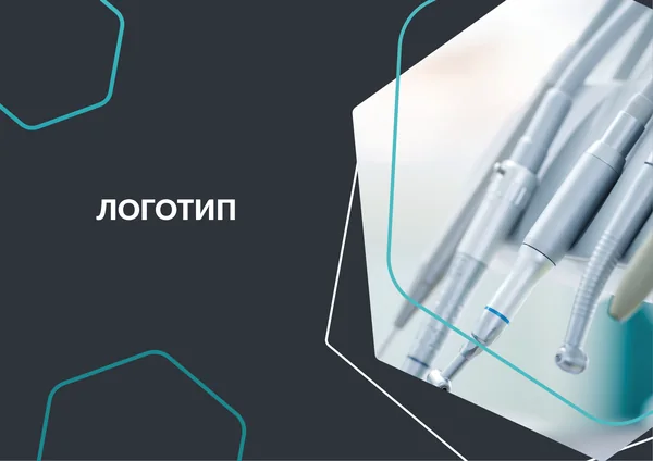 Брендбук для Института базальной имплантации · 16