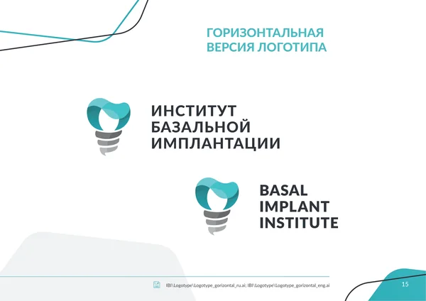 Брендбук для Института базальной имплантации · 17