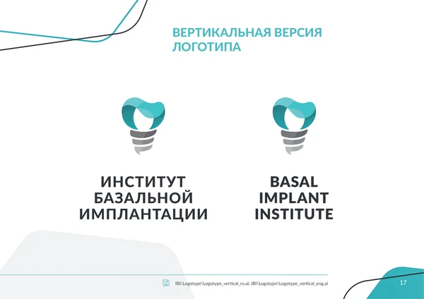 Брендбук для Института базальной имплантации · 19
