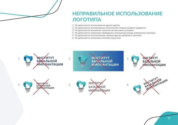 Брендбук для Института базальной имплантации · 29