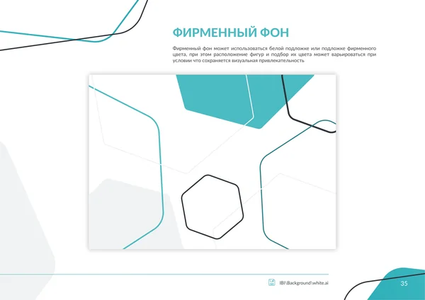 Брендбук для Института базальной имплантации · 37