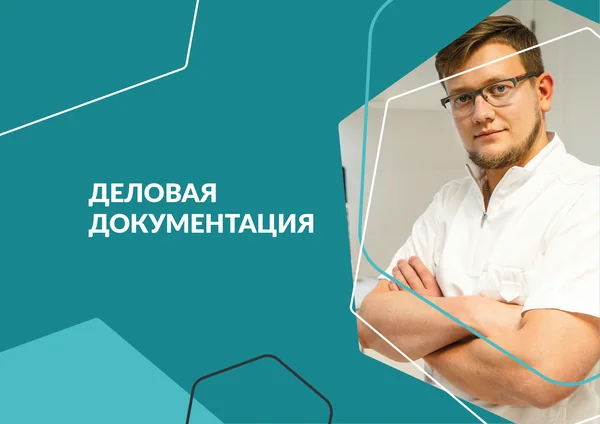 Брендбук для Института базальной имплантации · 42