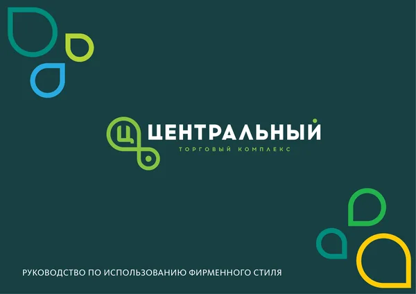 Брендбук для Центрального торгового офиса · 01