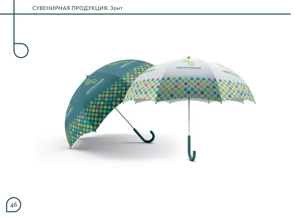 Брендбук для Центрального торгового офиса · 48