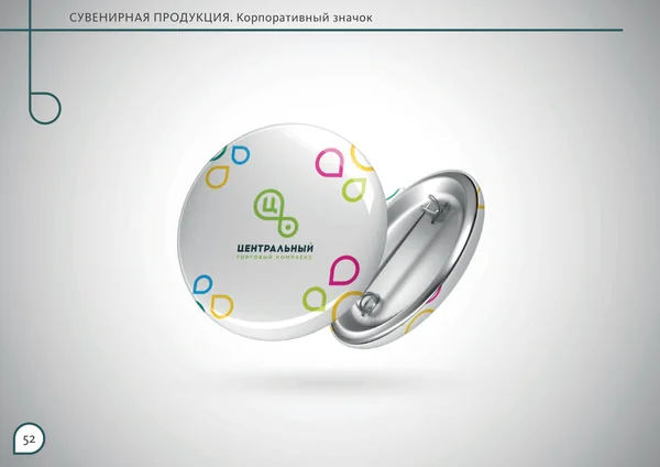 Брендбук для Центрального торгового офиса · 54