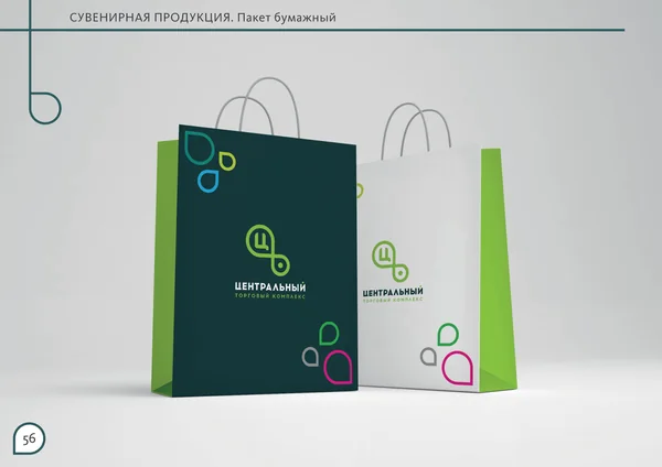 Брендбук для Центрального торгового офиса · 58