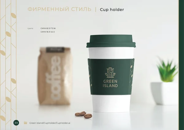 Брендбук для бренда Green Island · 32