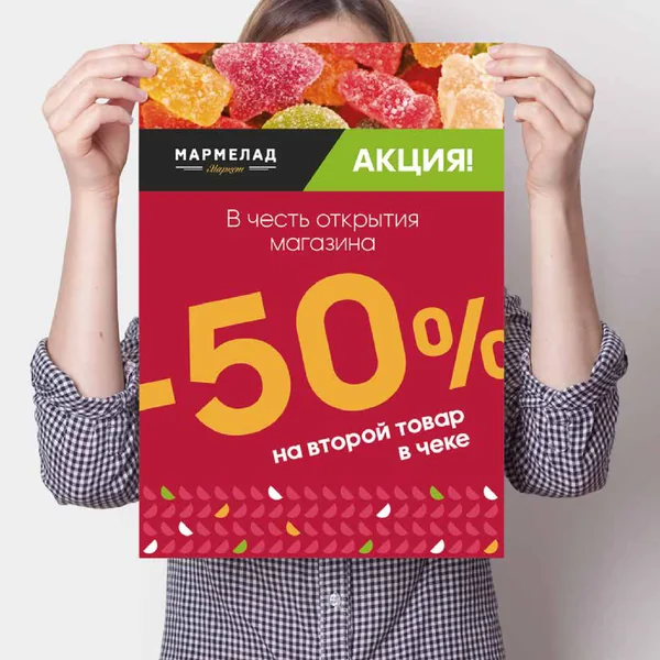 Брендбук для Мармелад Маркет · 37