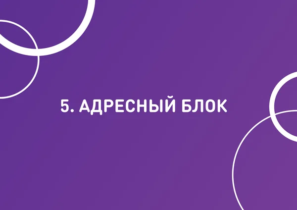 Брендбук для РИО (торгово-развлекательный центр) · 26