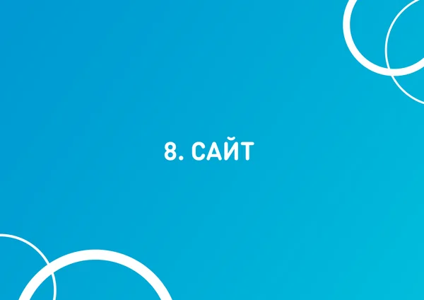 Брендбук для РИО (торгово-развлекательный центр) · 42