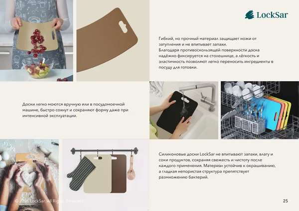 Каталог продукции для бренда LockSar · 27