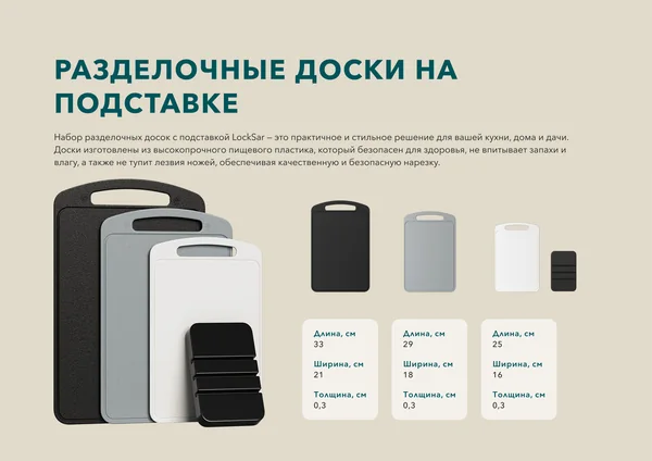 Каталог продукции для бренда LockSar · 28