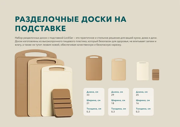 Каталог продукции для бренда LockSar · 30
