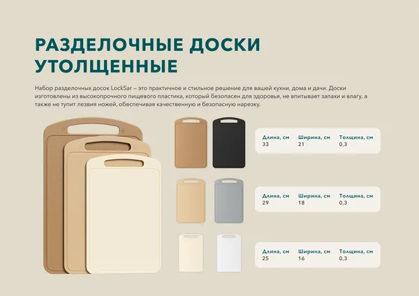 Каталог продукции для бренда LockSar · 32