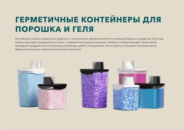 Каталог продукции для бренда LockSar · 36