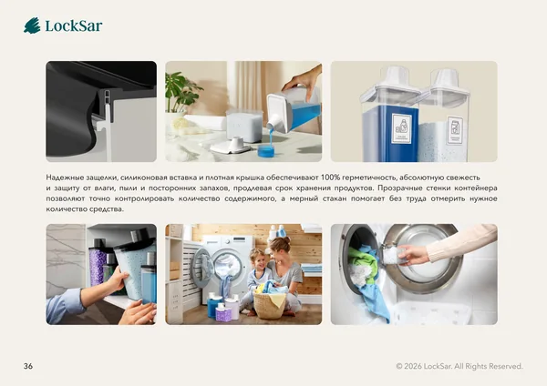 Каталог продукции для бренда LockSar · 38