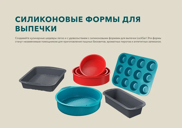 Каталог продукции для бренда LockSar · 43