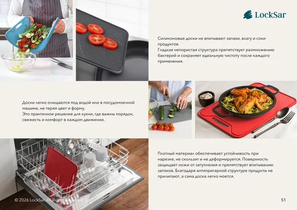 Каталог продукции для бренда LockSar · 53