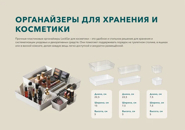 Каталог продукции для бренда LockSar · 72