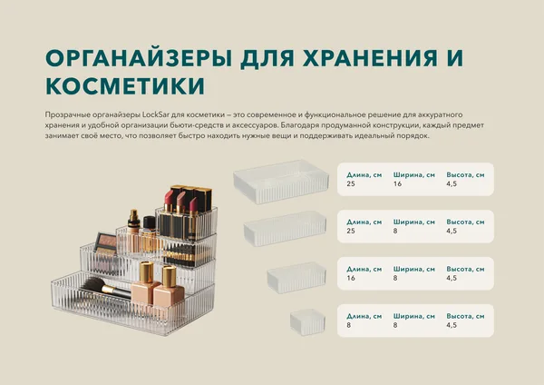 Каталог продукции для бренда LockSar · 74
