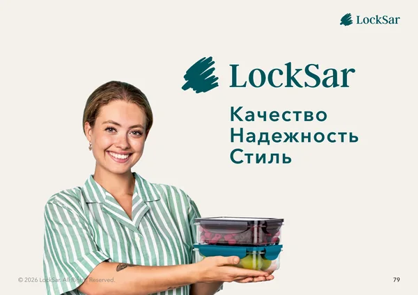 Каталог продукции для бренда LockSar · 81