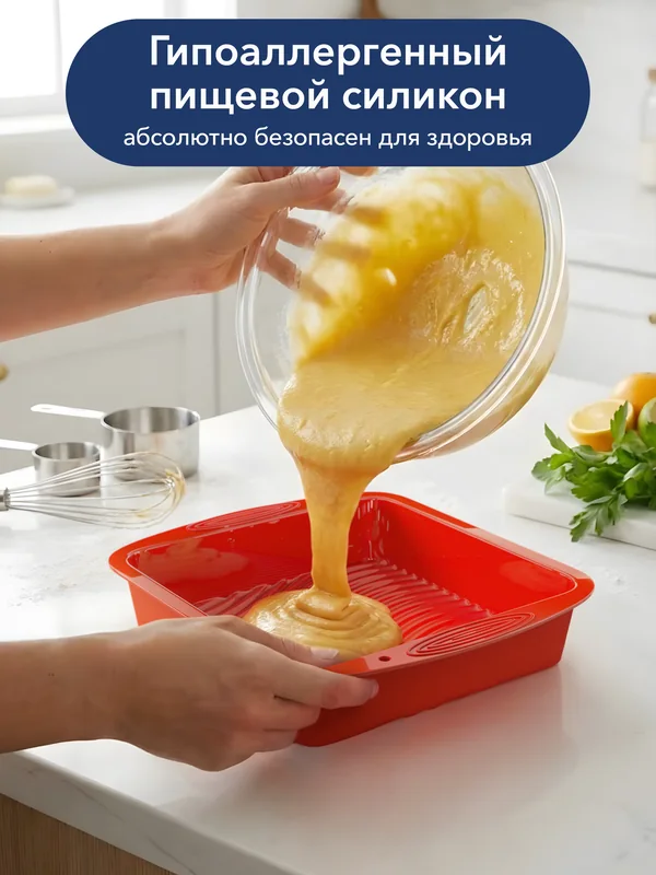 good&good · Силиконовая форма для выпечки · 03