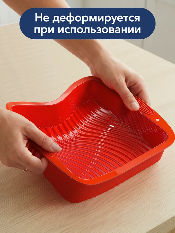 good&good · Силиконовая форма для выпечки · 08