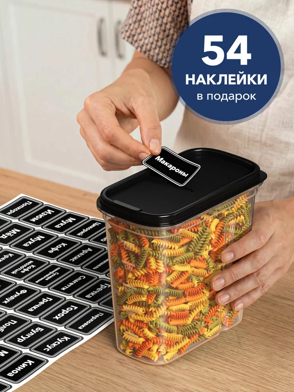 good&good · Контейнеры для круп и сыпучих · 08