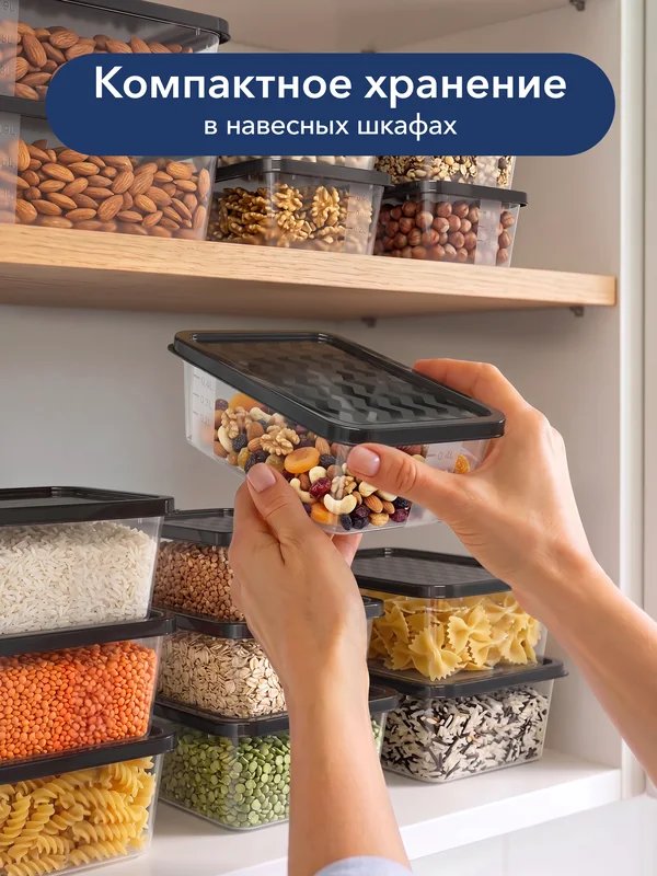 good&good · Контейнеры для хранения продуктов · 09
