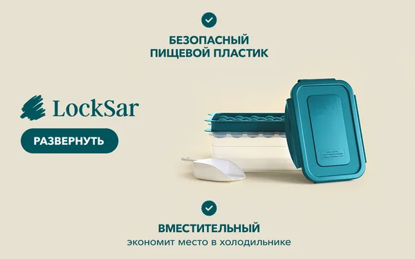 LockSar · Форма для льда