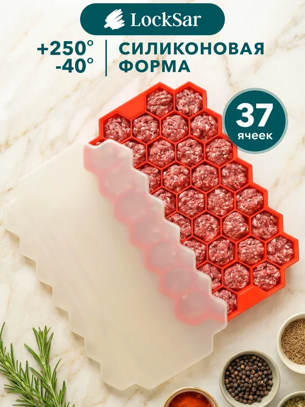 LockSar · Силиконовая форма