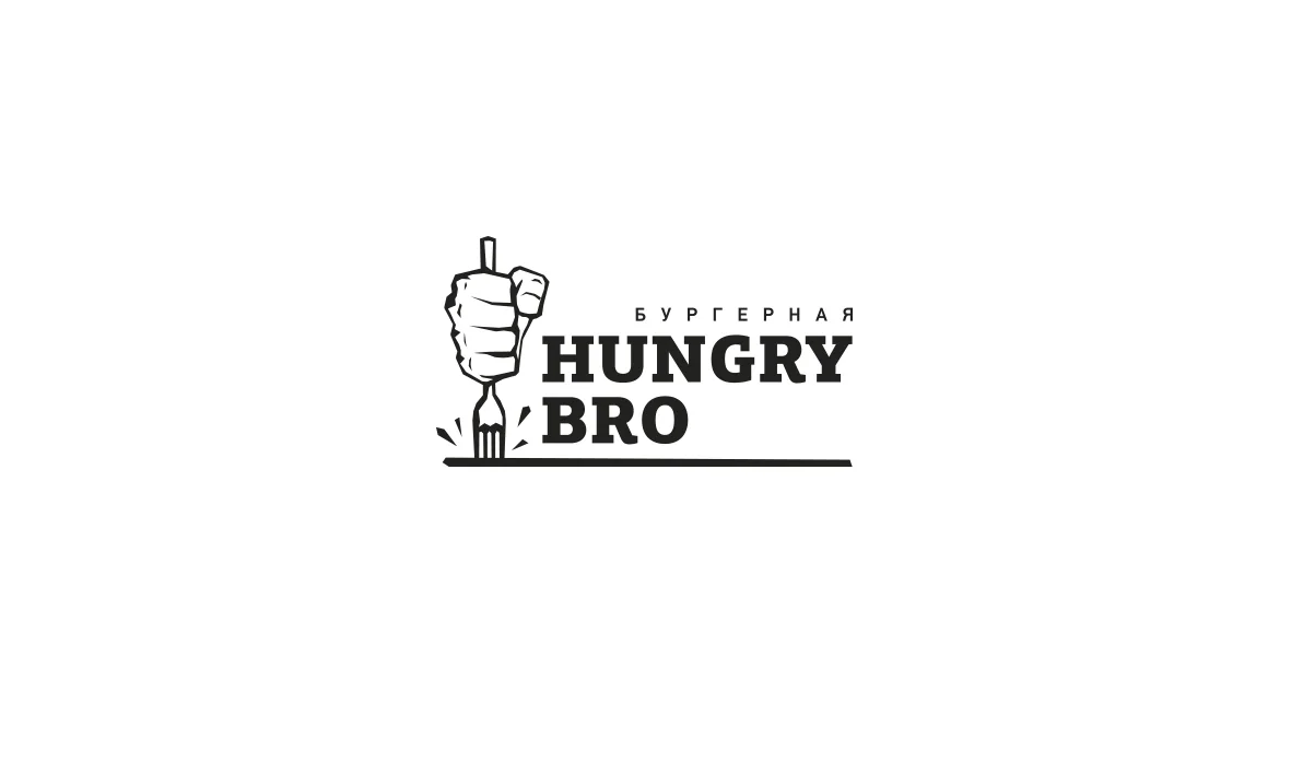 Логотип для бренда HUNGRY BRO · 03