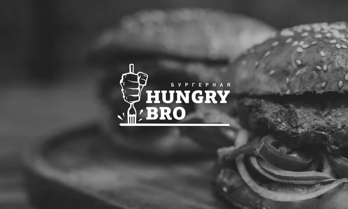 Логотип для бренда HUNGRY BRO · 06