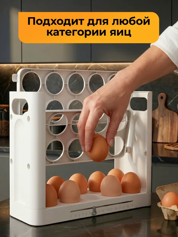 Органайзер для хранения яиц · 03