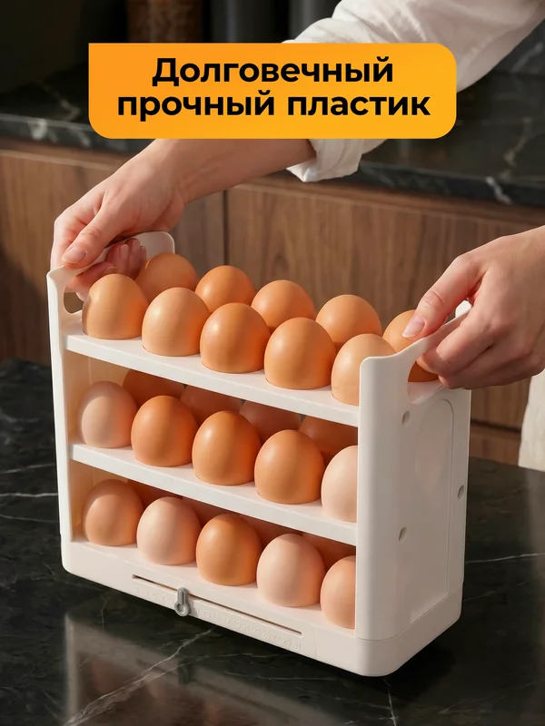 Органайзер для хранения яиц · 06