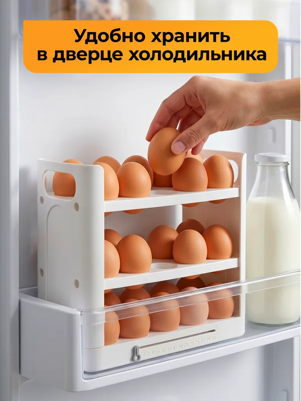 Органайзер для хранения яиц · 07