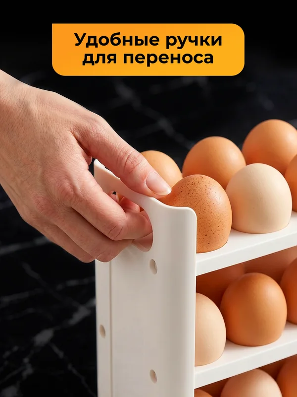 Органайзер для хранения яиц · 10