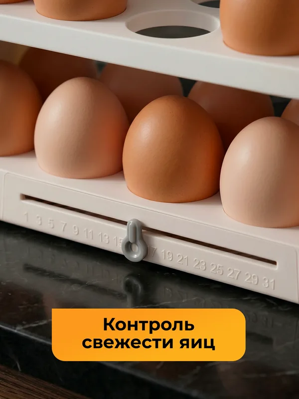 Органайзер для хранения яиц · 11